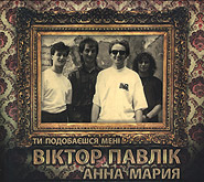 Victor Pavlik. Anna-Maria / Ty podobajeshsya meni. 2CD. /digi-pack/. (I Like You)