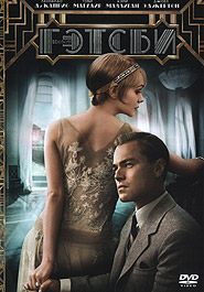 The Great Gatsby. (DVD).