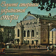 Golden Pages of the Ukrainian Opera. Golden collection.