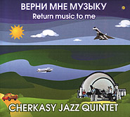 Cherkasy Jazz Quintet. Return Music to Me. /digi-pack/.