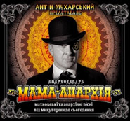 Antin Mukharsky, HraBlya band. Mama-Anarkhia. /digi-pack/. (Mama the Anarchy)