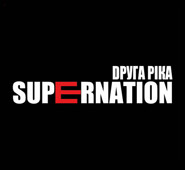 Друга Ріка. Supernation. /digi-pack/.