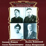Modest Mencyns'kyj, Solomiya Krushelnytska, Myhajlo Holyns'kyj, Oleksandr Myshuha. Golden voices of Ukraine.