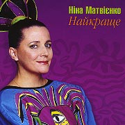 Nina Matvienko. Najkrashche. Golden Collection. (The Best Of...)