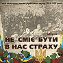 Ne smie buty v nas strakhu. /re-edition/. Songs of the liberation contest of the Ukrainian people, 1914-1952. (Dare Not Have Fear Among Us)