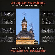 Ensemble of classic singing "Voices of Ukraine". Muzyk molytv. (Music of praying)