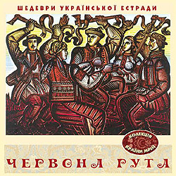 Masterpieces of the Ukrainian Variety Art. Vol.4. Chervona Ruta. /vinyl 180g Audiophile LP/. (Red Rue)