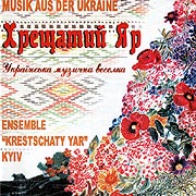 "Hreshchatyj Jar" Ensemble. Ukrjins'k muzychn veselk.