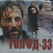Famine - 33 (2 VideoCD).