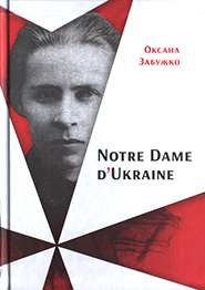 Oksana Zabuzhko. Notre Dame d'Ukraine: Ukrainka v konflikti mifolohiy. /3rd edition/. (Ukrainka in the Conflict of Mythologies)