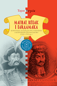 Taras Chukhlib. Magnate, Cossack, and Haidamak. The Power Struggle between Rus-Ukraine and the Crown of Poland (1569-1769).