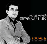 Nazariy Yaremchuk. The Best. /digi-pack/.