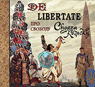 Chorea Kozacky. De Libertate. Pro Svobodu. /digi-pack/. (About Freedom)