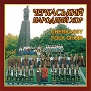 Cherkasy folk choir. Cherkasy folk choir.
