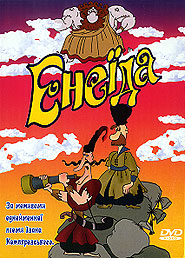 Enejida (DVD).