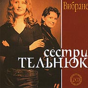 Telnyuk Sisters. Selected. (2CDs).