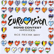Eurovision Song Contest 2005. Kyiv. (2CD).