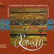 Molotov 20. Korali. The modern treatment of traditional Ukrainian folkmusik. /digi-pack/
