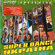 Shock! Super Dance Ukraine.