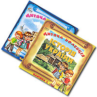 Children's collection "The History of Ukraine". Set of 2 CDs.