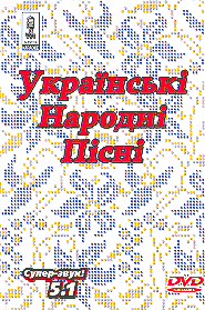 Ukrainian Folk Songs. DVD Karaoke.