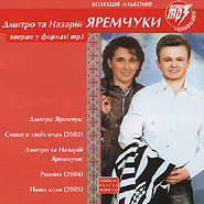 Nazarij Jaremchuk (sml.), Dmytro Yaremchuk. All albums in mp3 format.