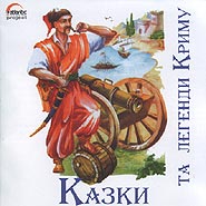 Kazky ta lehendy Krymu. /CD-ROM/. (Crimean Tales and Legends)