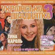 Ukrajins'ka dvadcjatka 3. (Ukrainian Top-20)