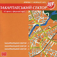 Zakarpats'kyj sektor. 42 tracks in mp3 format.