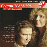 Telnyuk Sisters. Discography in mp3 format.