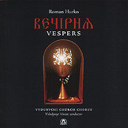 Vydubychi Church Chorus. Roman Hurko. Vechirnia. (Vespers)