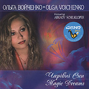 Olga Voichenko. (feat. A. Schilkloper). Charivni Sny. (Magic Dreams)