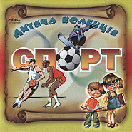 Sport. Children's collection.