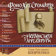 Taras Shevchenko. Phonoanthology in Ukrainian Literature for Schools. (mp3).