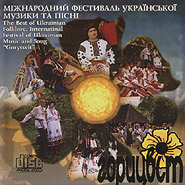 The Best of Ukrainian Folklore. International Festival of Ukrainian Music and Song "Gorytsvit". (2 videoCD).