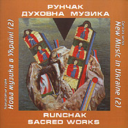 Chamber Ensemble "New Music in Ukraine". Runchak. Sacred Works. (2).