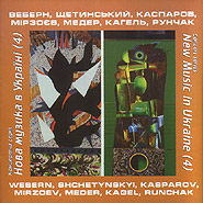 Chamber Ensemble "New Music in Ukraine". Webern, Shchetynskyi, Kasparov, Mirzoev, Meder, Kagel, Runchak. (4).