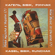 Chamber Ensemble "New Music in Ukraine". Kagel, Bibik, Runchak. (7).