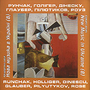 Chamber Ensemble "New Music in Ukraine". Runchak, Holliger, Dinescu, Glauber, Pilyutykov, Rose. (8).