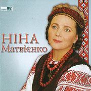 Nina Matvienko. Zolotoslov.