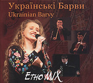 Ukrainian Barvy. Etno MIX. /digi-pack/