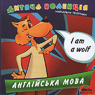 Anhliyska mova. Children's collection. (English)