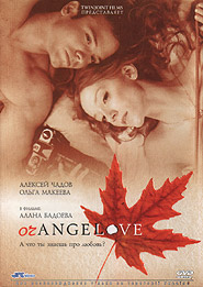 Orangelove. (DVD).