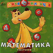 Matematyka. P.2. Children's Collection. (Mathematics)