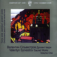 Valentyn Sylvestrov, Kyiv Chamber Choir. Sacred Works. Volume One.
