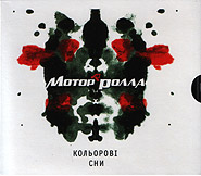 Motor'rolla. Kol‘orovi sny. (de luxe edition). (Colored Dreams)