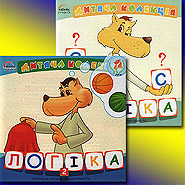 Children's collection "Logics". 2 CDs.