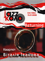 Vitaliy Ivanov Quartet. Returning live. (DVD).