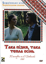 Taka piznja, taka tepla osin. Ukrainian Films in Ukrainian. (DVD). (Such a Late, Such a Warm Autumn)