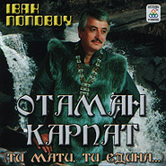 Ivan Popovych. Otaman Karpat. (Ataman of the Carpathians)